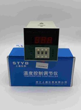 STYB上通仪表 XMTD-2301 E型 K型 拨码式数显温控器温控仪温控表