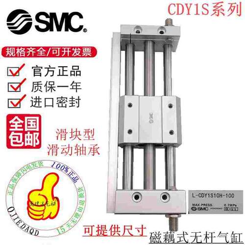 SMC全新原装CY1S/CDY1S32H-50/100/150Z/200/250/300Z无杆气缸