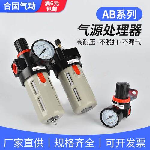 气压调节阀AFR2000过滤器调压阀BFC气动油水分离气源处理器BC三联