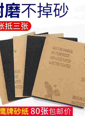 砂纸打磨抛光干湿两用超细60-2000目平板抛光机用沙纸手擦片砂布