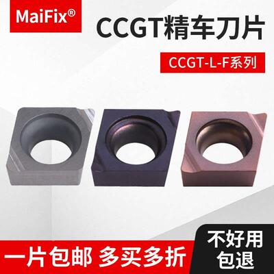外圆小孔镗孔精车刀片CCGT030102/040104L-F不锈钢陶瓷合金刀粒