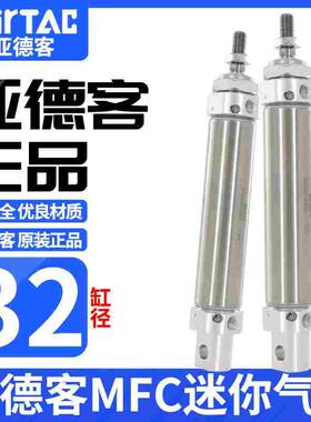 亚德客气动小型迷你气缸带缓冲MFC32X25X25X50X75X100X125X200SCA