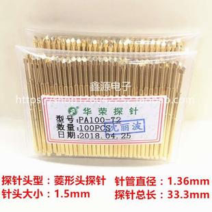 全镀金探针 PA100 菱形头探针1.36mm弹簧探针 测试针 华荣探针