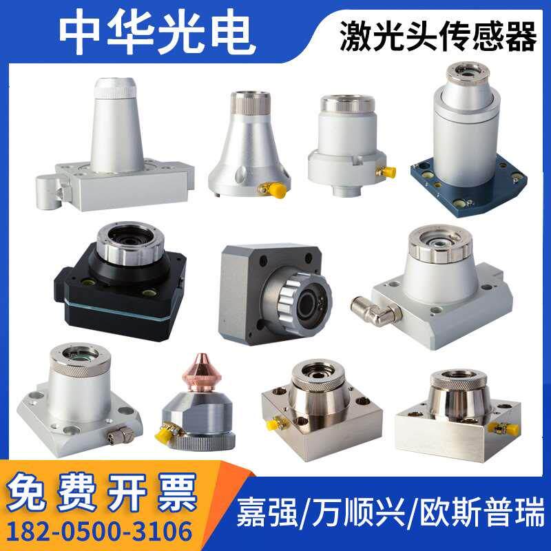激光切割机感应线感应接头电容头万顺兴嘉强BM111/BM109光纤头图片
