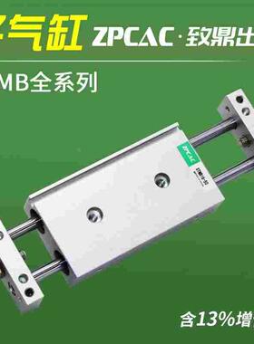 双轴双杆双头双出滑台气缸气动STMB10/16/20X25*50X100可调行程
