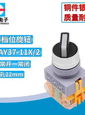 热销LAY37-11X/2 二档选择按钮开关银点积木式组装尼龙基座