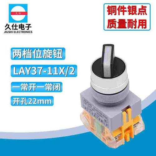 热销LAY37-11X/2 二档选择按钮开关银点积木式组装尼龙基座