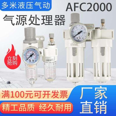 亚德客型AFC2000二联件调压阀油水分离器BFC2000/BFC3000/BFC4000