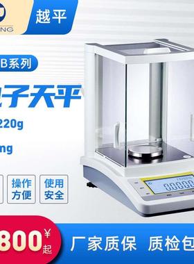 上海越平FA1004B/FA2004B/504B万分之一0.0001g电子分析天平0.1mg