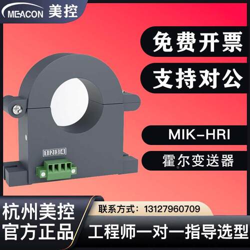 交流电流变送器模块输出4-20mA三相穿孔霍尔485交直流电压传感器