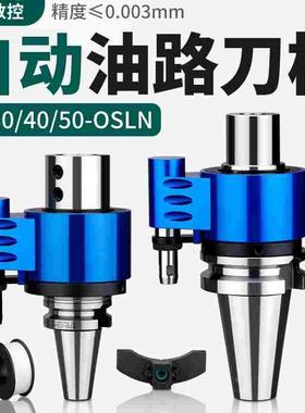 加工中心外转内冷油路U钻刀柄BT40/50侧固3220内置高速轴承油路套