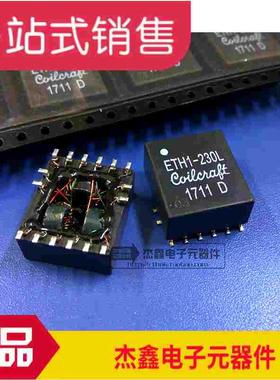 ETH1-230L ETH1-230LB ETH1-230LD POE+ 以太网 变压器