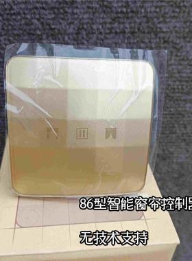 HC-ZC110智能窗帘控制器 86型墙壁智能500w hachi控制器