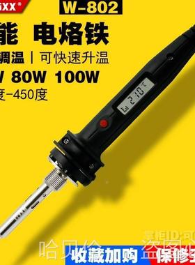 W802日本WITIXX威特数显内热式进口调温808智能电烙铁恒温60w家用