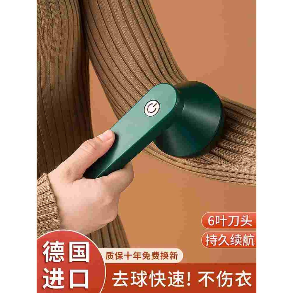 德国进口电动刮毛器毛衣起球修剪器大衣去毛球衣物起球剃球机除毛