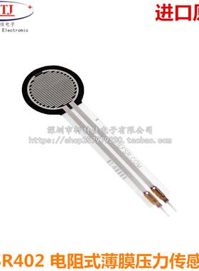 原装进口 FSR402 电阻式薄膜压力传感器 兼容UNO R3 长尾