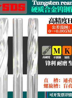 高精度H7硬质合金钨钢铰刀直槽螺旋槽7.41-7.42-7.43-7.44-7.45mm