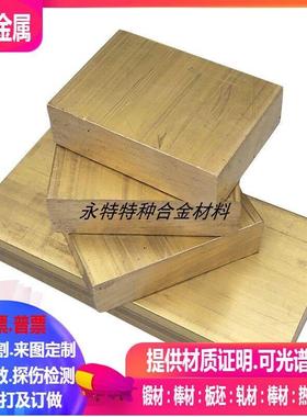 G-CuZn37Pb G-CuZn15Si4铜合金板 铜合金棒/铜管1/2/3/4/5/6/8/10