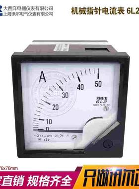 SHER 讯尔 6L2 50A 机械指针 电流表 其他规格均可定制