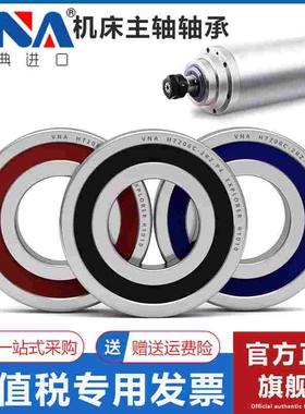 瑞典VNA进口电主轴轴承H7200 7201 H7202 7203 7204 7205 7206 RZ