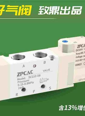 5V310-10A气动电磁阀5V210-08B控制阀5V110-06换向气阀5V230C-08F