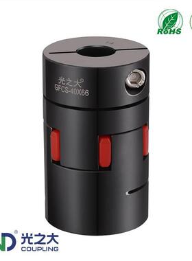 光之大45#钢GFCS梅花星型联轴器伺服电机大扭矩丝杆爪型连轴器