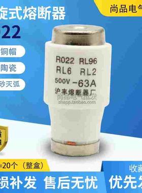 R022螺旋式陶瓷保险丝熔断器熔芯RO22 RL96 RL6RL2 40A50A63A沪丰