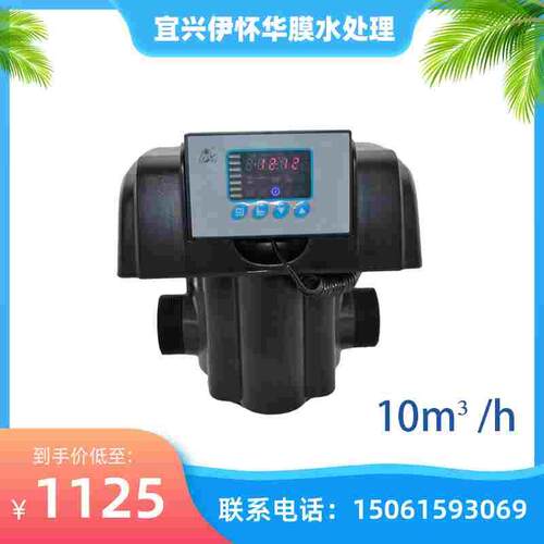 润新N75B1/3原型号F75B1/3侧装10吨过滤阀53510B时间流量型控制阀