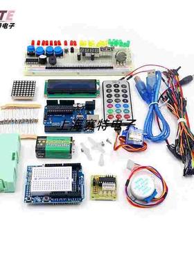 UNO R3学习官方版/初学者入门套件送塑料盒步进电机 兼容rduino