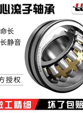 哈尔滨调心滚子轴承 24044 24048 24052 24056 24060 包邮