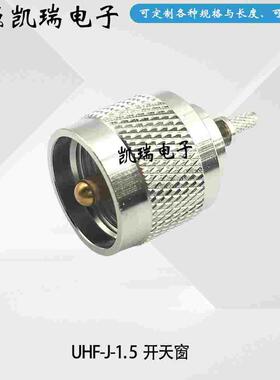 RF射频M公母弯头接线接头 UHF-J JW KY KF-1.5压接弯头连接器纯铜