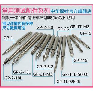 治具测试架定位针铜针GP 20L 5.0