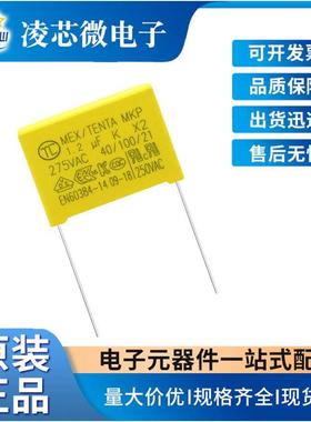 X2安规电容 275V125K 脚距22.5mm 275VAC125K 1.2UF 黄色薄膜电容