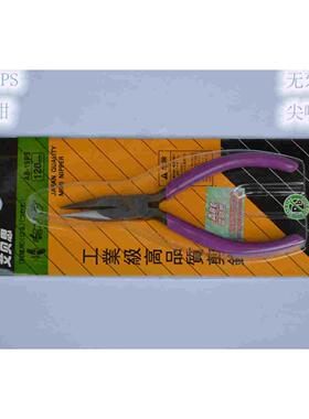 (直销)ABC AB-15PS无牙尖嘴钳 高品质尖咀钳电工电子剪钳