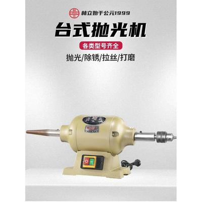 林立台式抛光机除锈打磨电动小型布轮机砂轮机双头螺纹220v单相