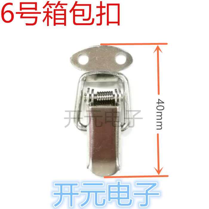 小号箱包扣6#箱包扣测试架箱扣皮箱扣测试扣测试针治具扣仪器箱扣