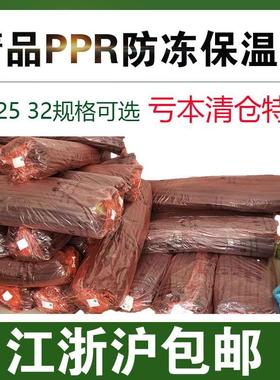正品保证包邮保温管 20 25黑色保温管 防冻保温棉水管ppr管保护套