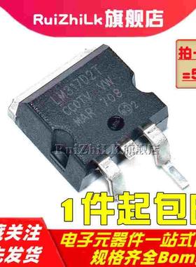 LM317CD2T LM317D2T 可调式三端稳压器芯片 贴片TO-263（5只）