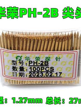 探针PH-2Q1 1A 3E 4B J 2D 5H 6G A 直径1.0 1.27 1.77 2.27 3.2