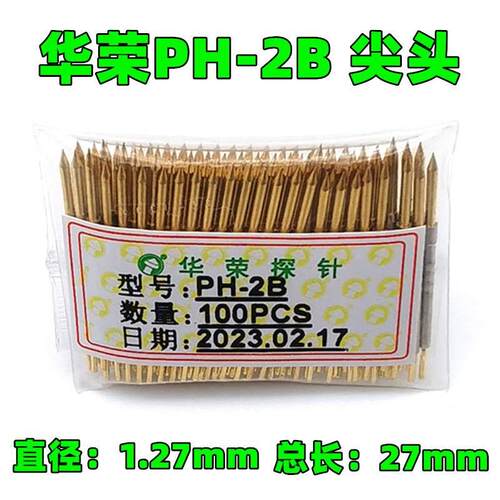 探针PH-2Q1 1A 3E 4B J 2D 5H 6G A 直径1.0 1.27 1.77 2.27 3.2