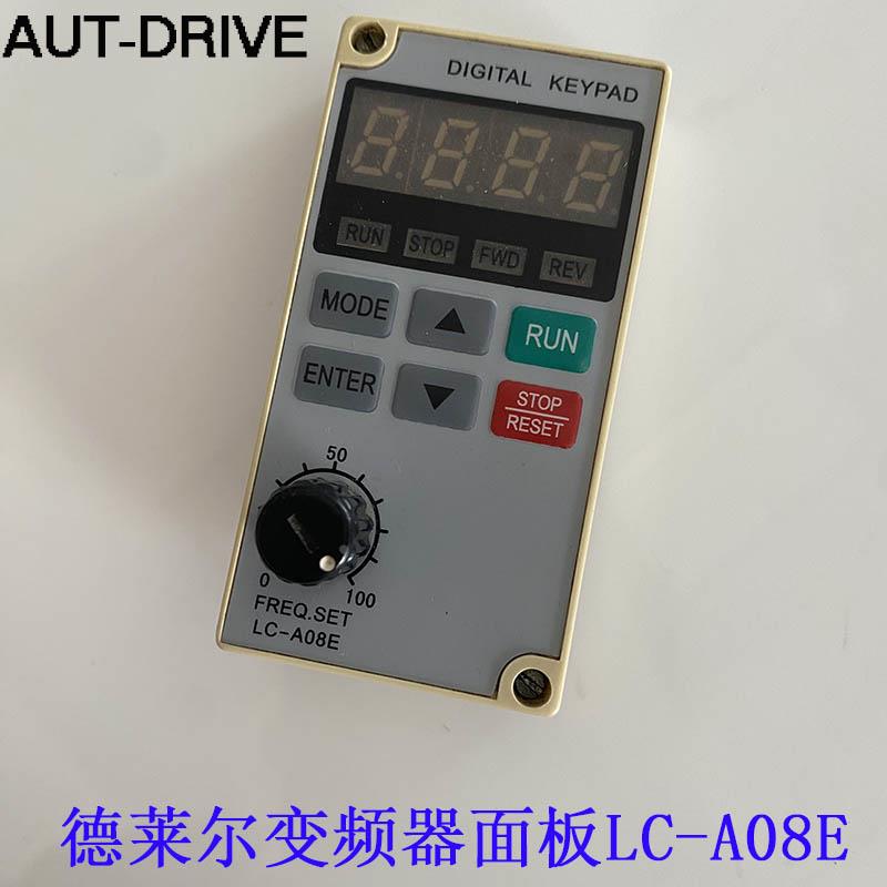 AUT-DRIVE德莱尔变频器面板LC-A08E变频器操作面板显示屏调速键盘