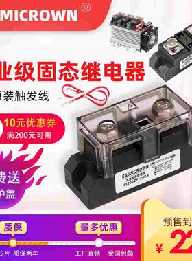 100A工业级固态继电器H3120ZF JGX  SSR ZD 150  250 300 H3200ZE