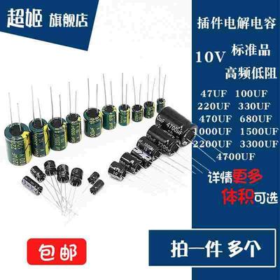 直插电解电容100V 1/2.2/4.7/10/22/33/47/100/220/470/1000uF