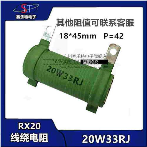 RX20 大功率老化负载波纹线绕瓷管电阻20W33RJ 33欧  陶瓷电阻