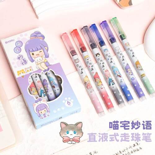 直液式走珠笔学生专用速干刷题笔大容量黑色0.5针管头中性笔包菜