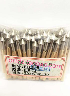 P156-E 华荣探针 4.0mm大圆锥头 2.7mm弹簧电子测试顶针 品质保证