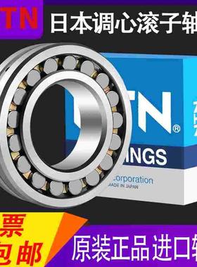日本NTN进口21360 21364 21368 21372 21376 CCK/W33 C3轴承