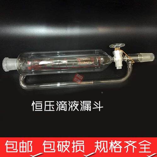 玻璃恒压漏斗滴液筒型100 250 500 1000 2000ml标口可定制包邮