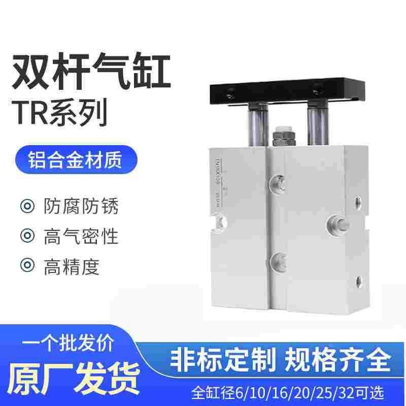 亚德客型双轴双杆气缸TR6-10-16-20-25-32*10X20X30X50X100X200-S,手表,配件,淘宝优惠券,粉丝福利购,淘宝优惠卷