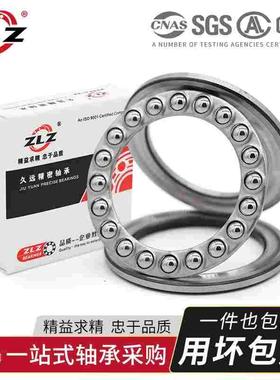 哈尔滨ZLZ推力球轴承 51134 51136 51138 51140 51144